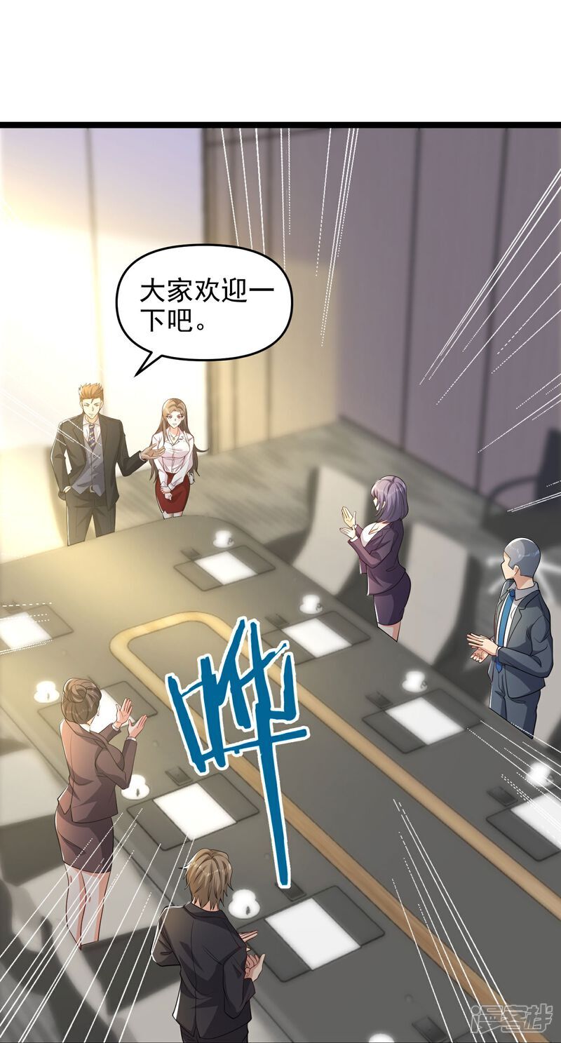 第9话 大舅哥我只能帮你到这了21