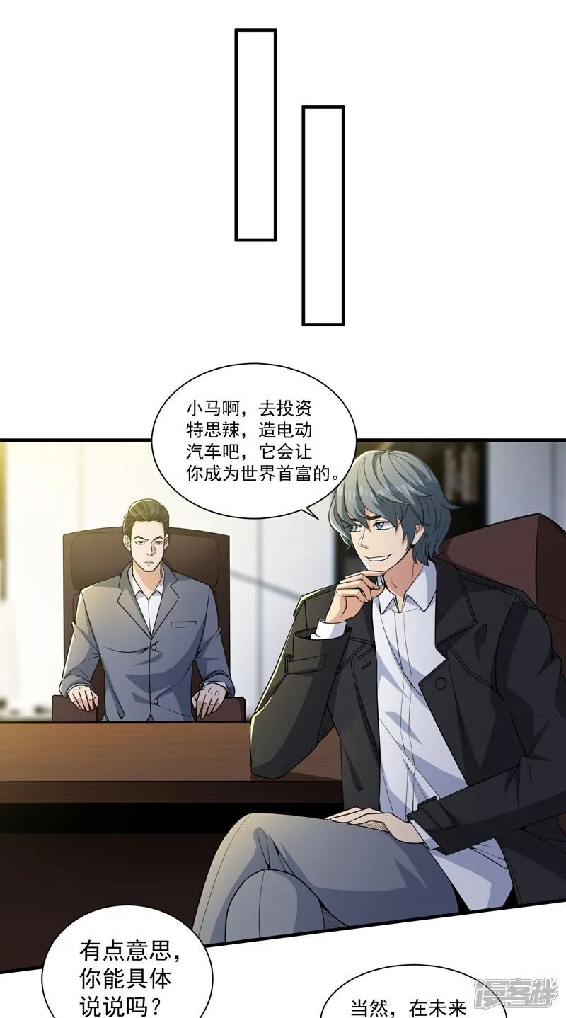 第21话 二十年后，找赵彦！24