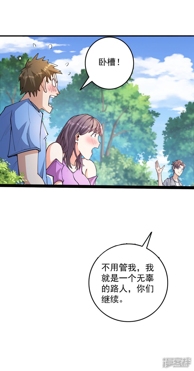 第11话 大型双标现场22