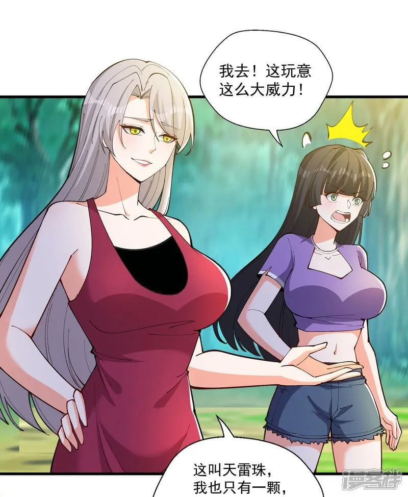 第48话 受伤了？骗你的！3