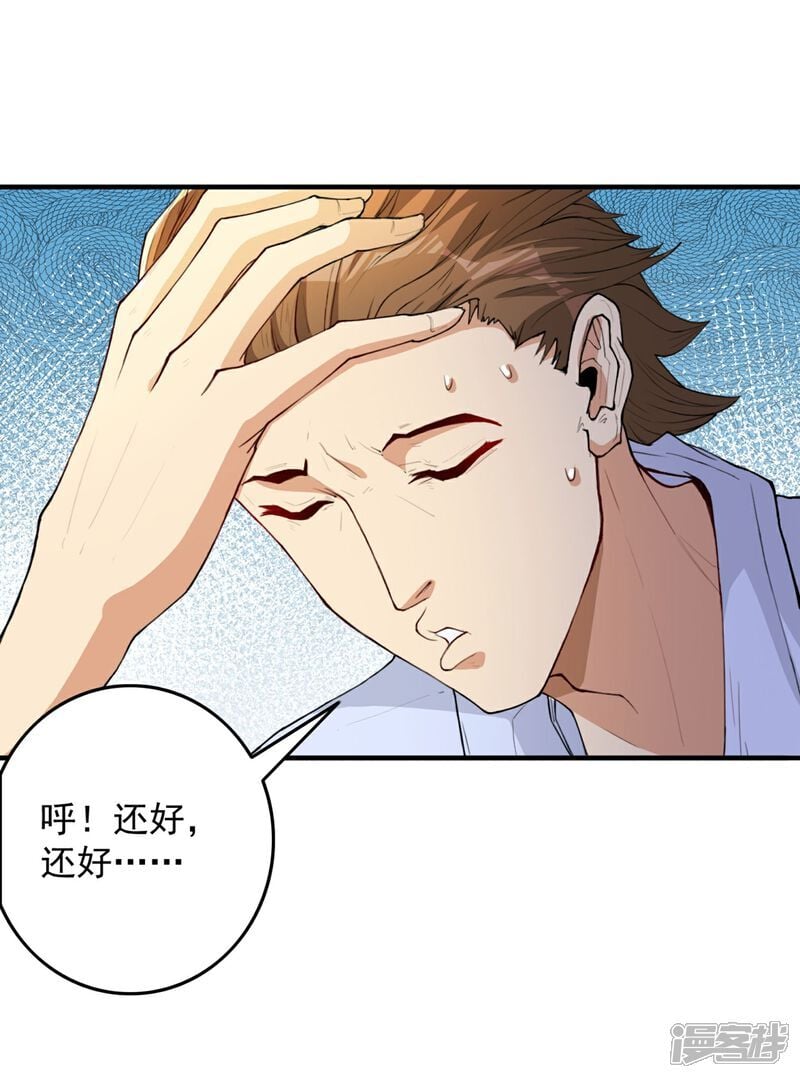 第11话 大型双标现场5