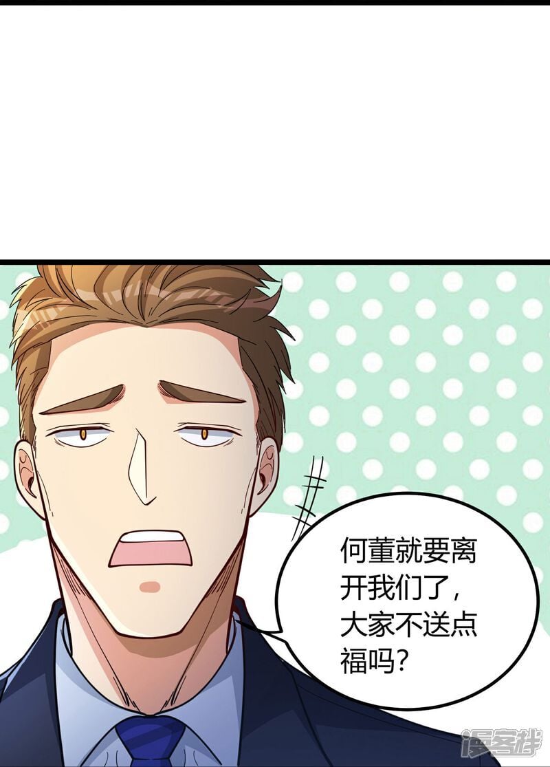 第2话 别人的人生，随便搞搞75