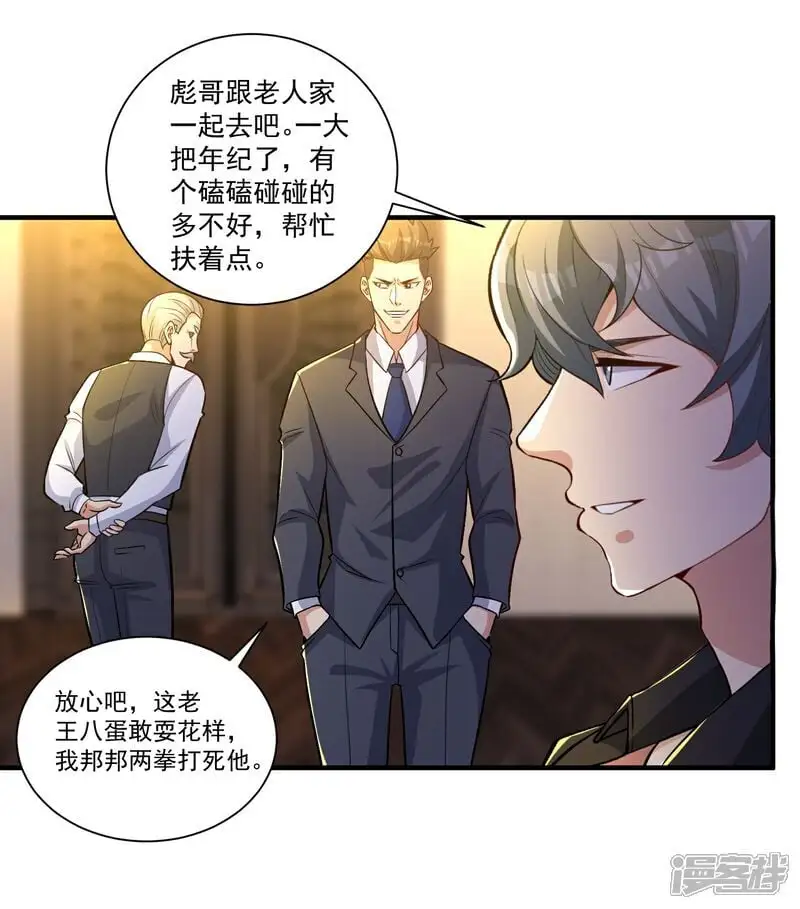 第20话 这是你的买命钱！16