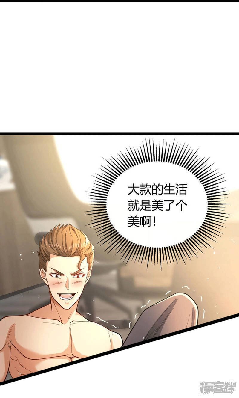 第2话 别人的人生，随便搞搞11