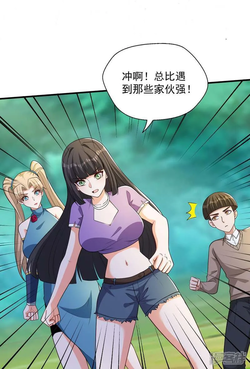 第45话 逃跑方向，卦象大吉？10