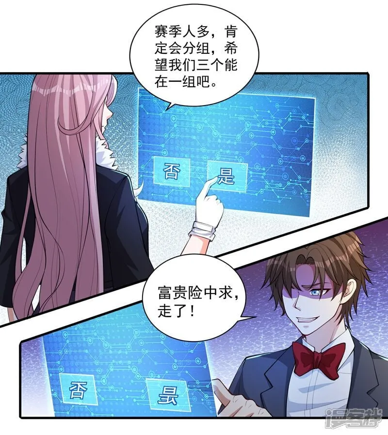第29话 新赛季，赵彦变女人！7