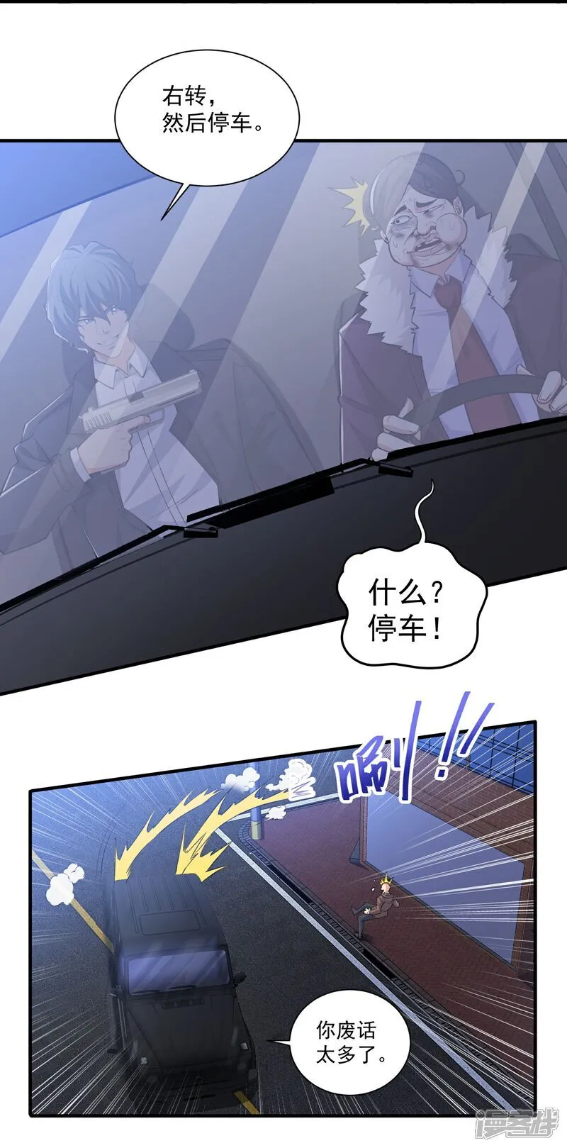 第23话 当然是早就准备好了！16