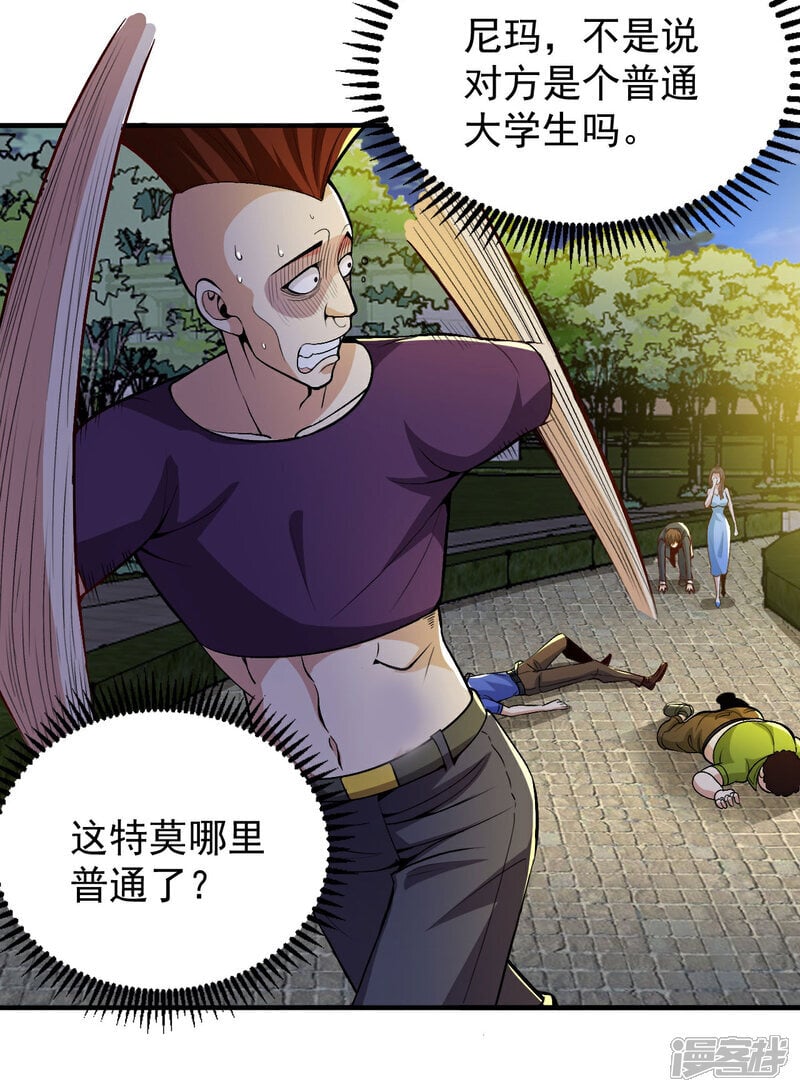 第14话 龙的传人12