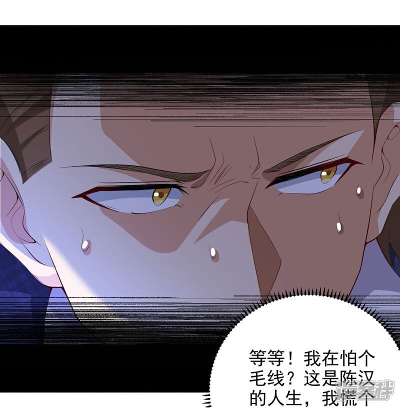 第7话 享受归赵彦，伤痛归陈汉5