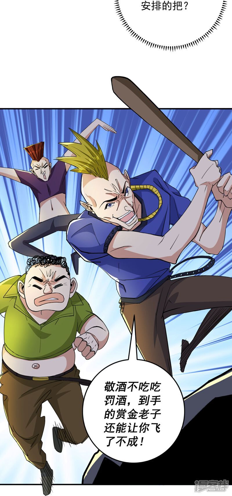 第13话 欢迎老婆大人回家37