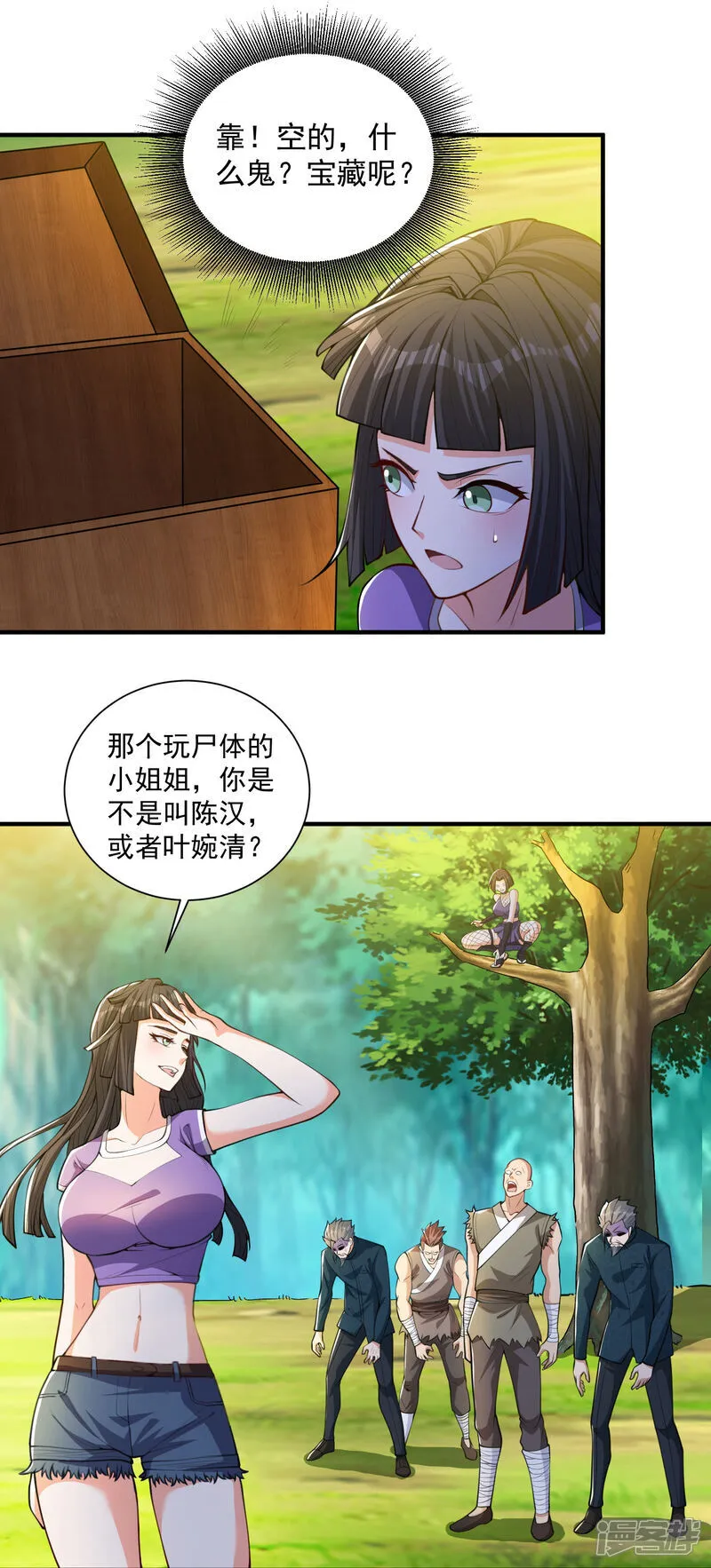 第32话 小队集结6