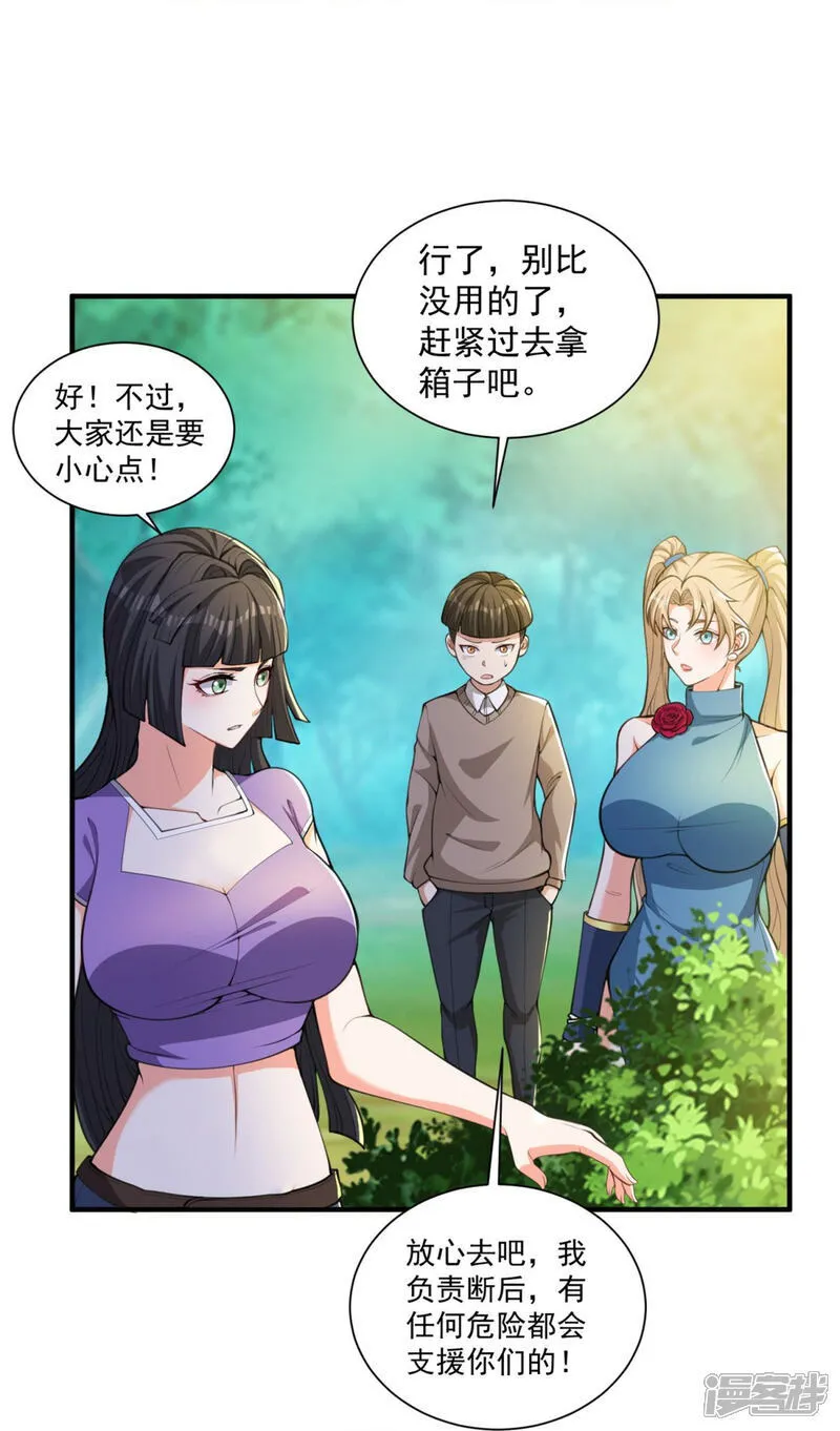 第33话 我才没有输给你12