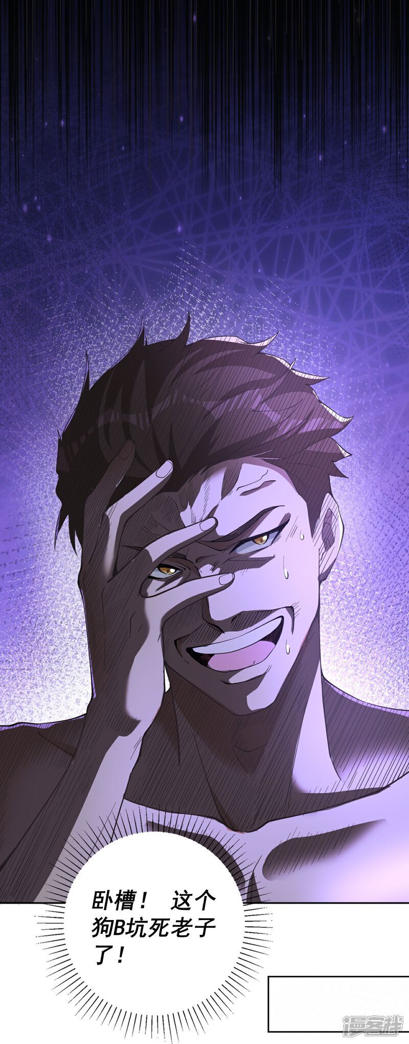第5话 这逼格拿捏得死死的38