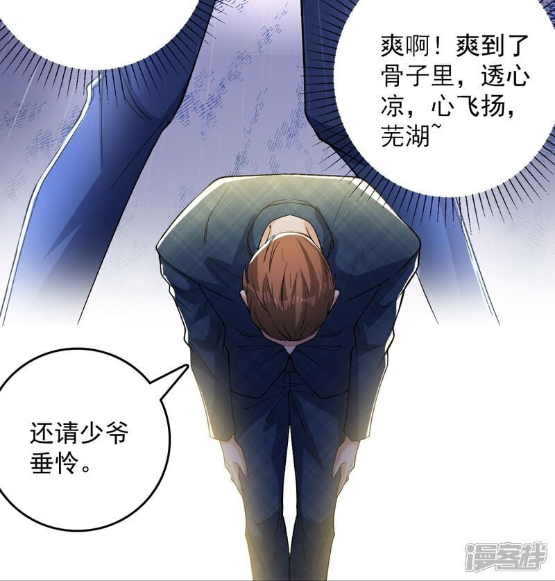 第4话 捐款自由11