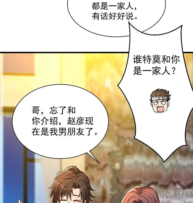 第16话 积分赛21