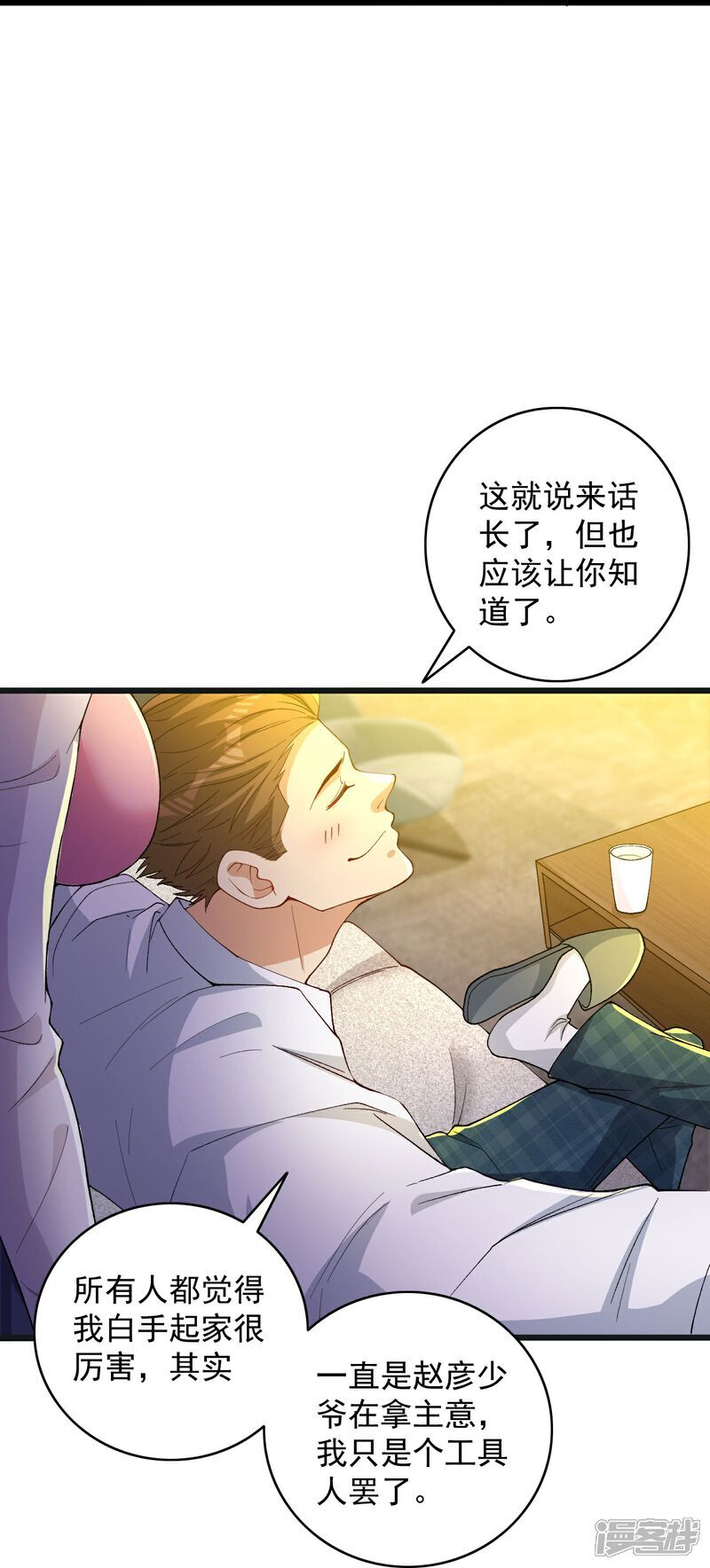 第4话 捐款自由20