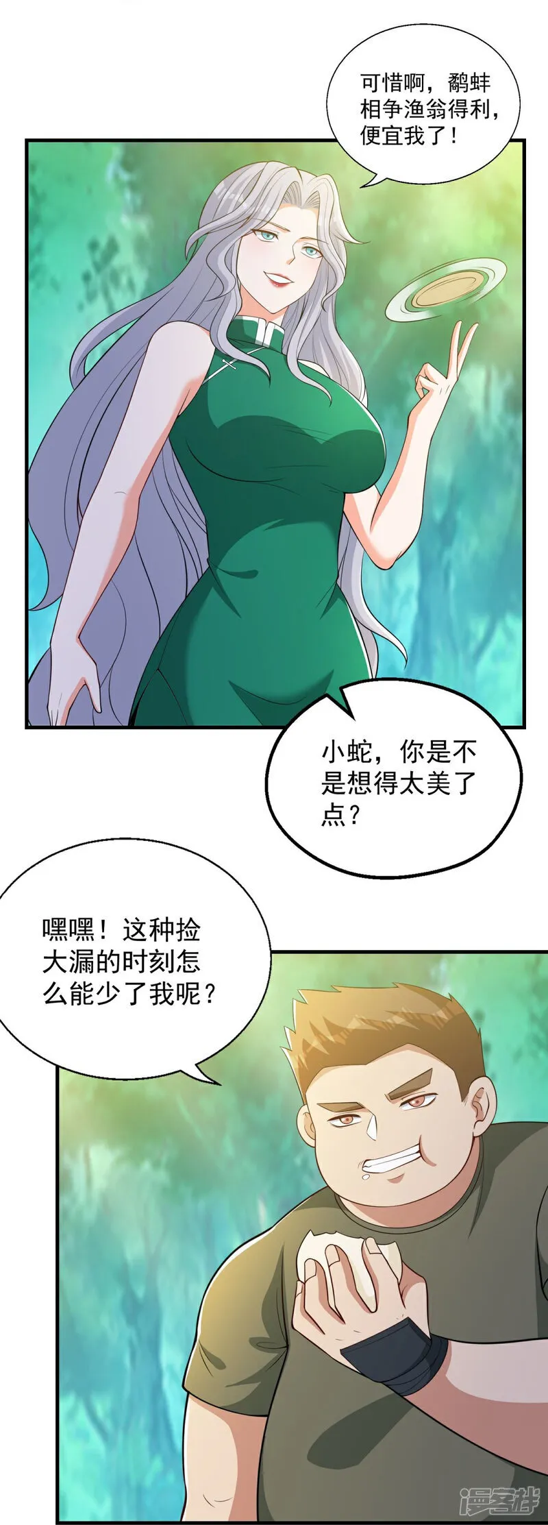 第41话 渔翁得利计划泡汤！17