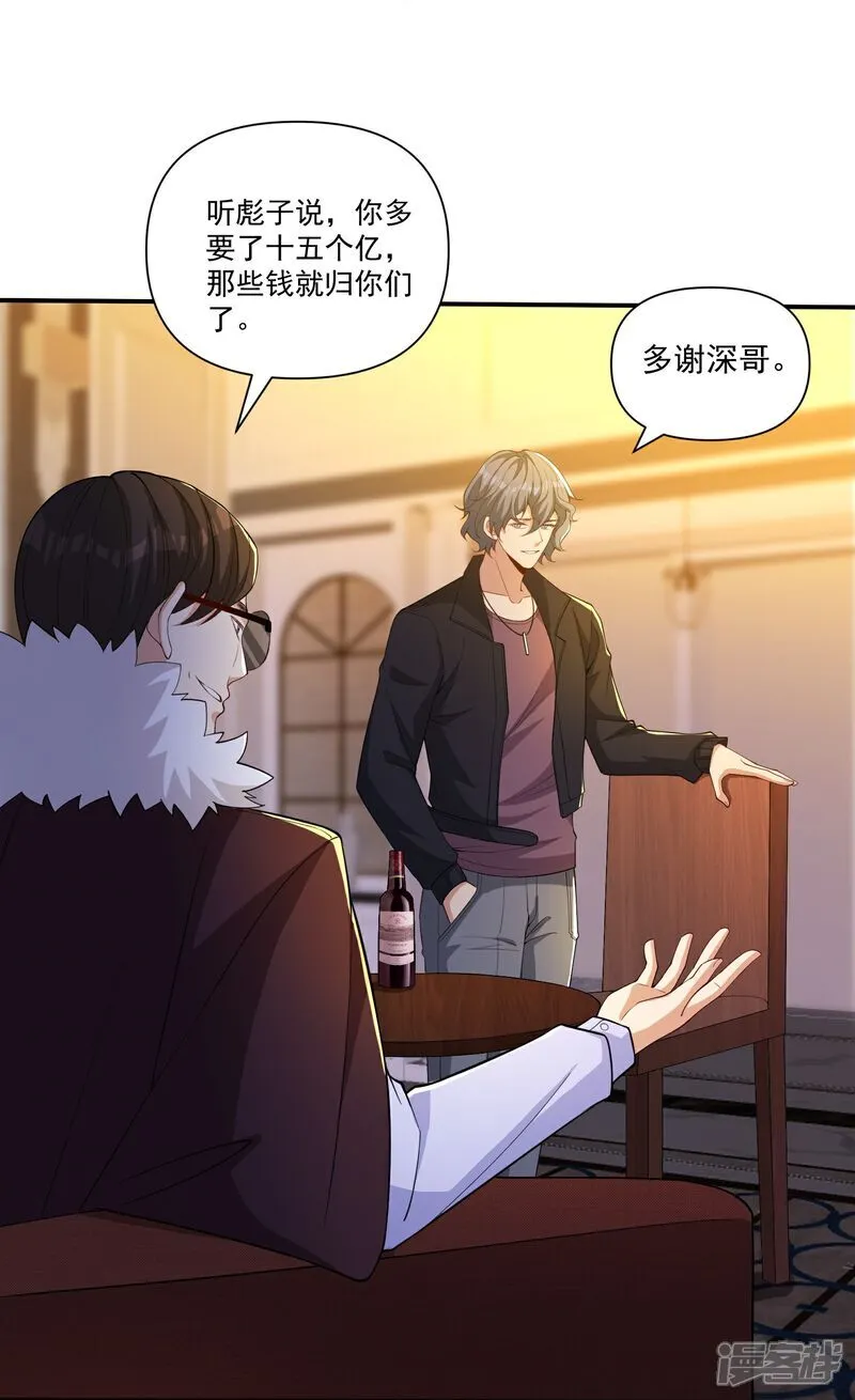 第21话 二十年后，找赵彦！3