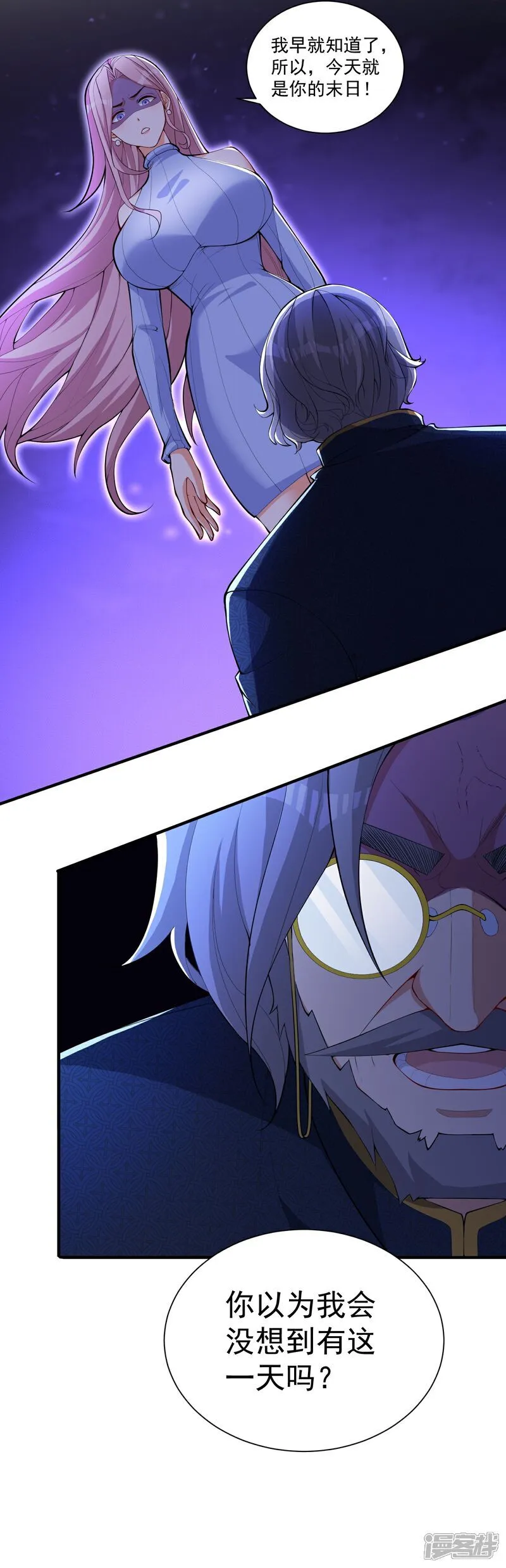 第25话 尘埃落地？新的危机？23
