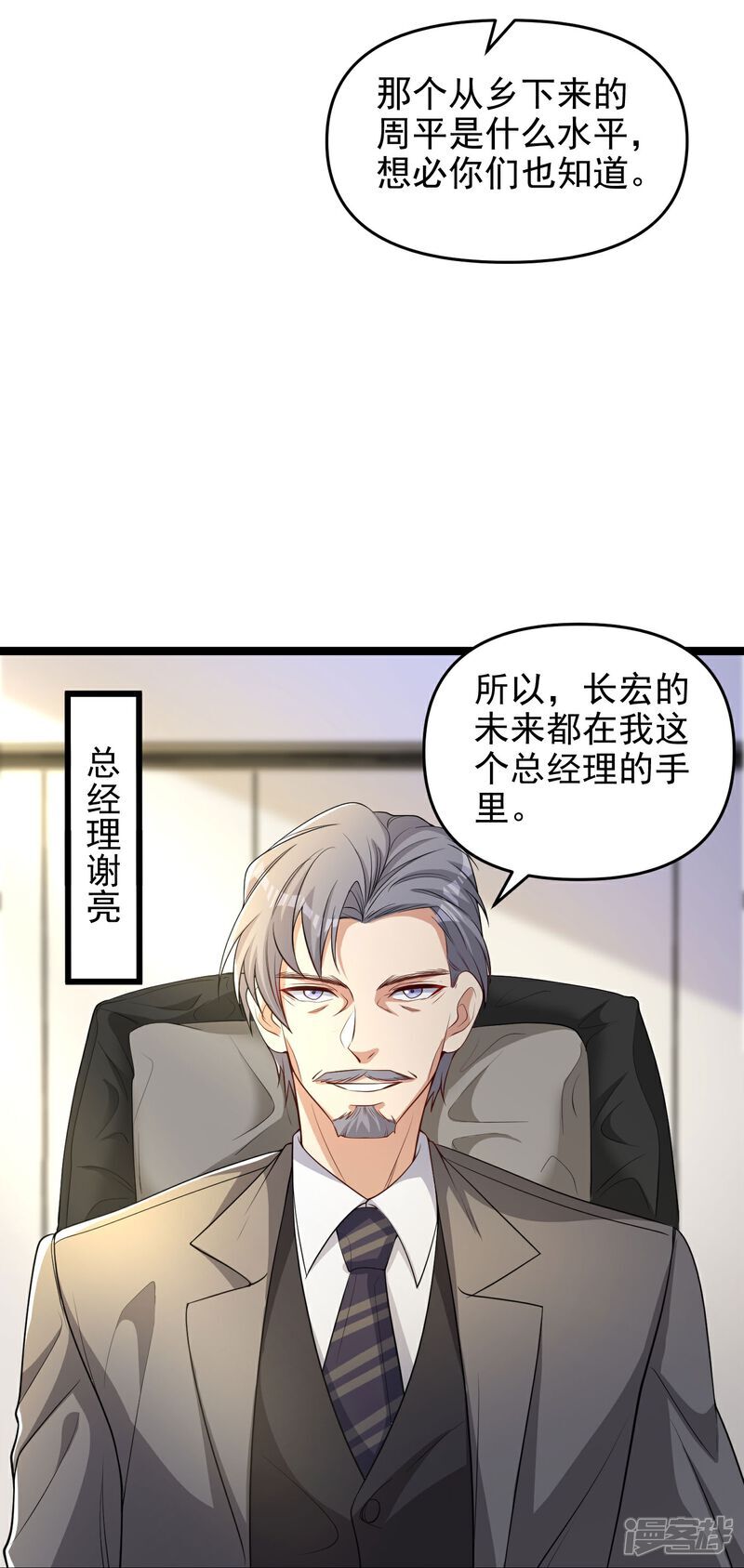 第9话 大舅哥我只能帮你到这了8