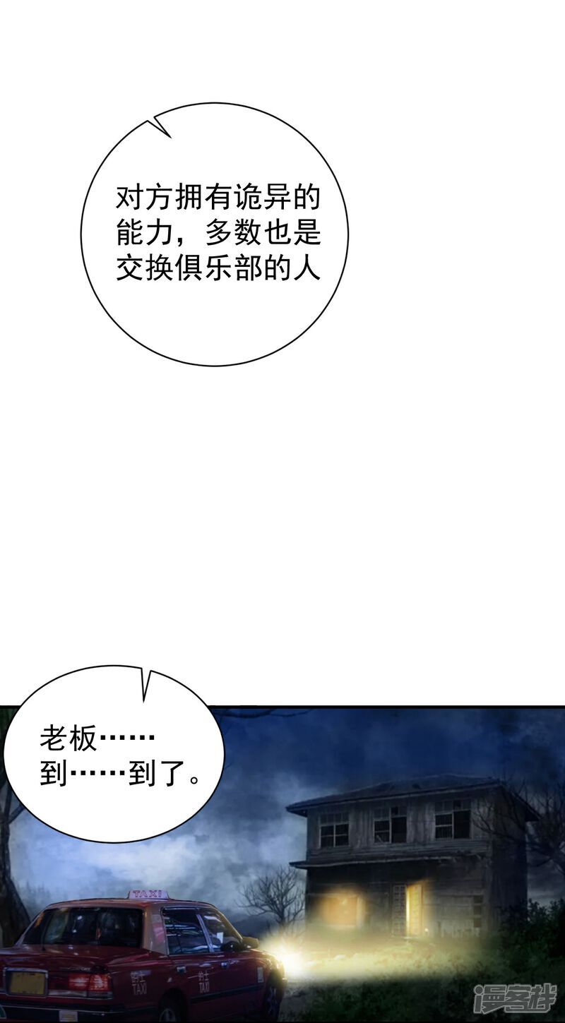 第14话 龙的传人41