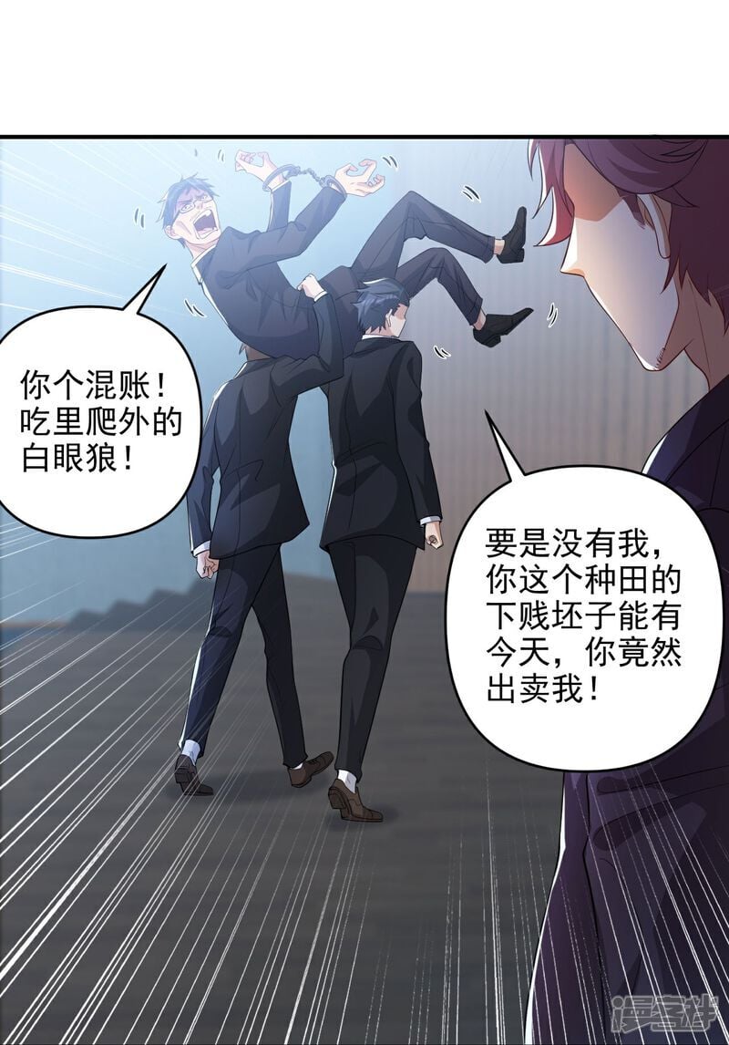 第8话 赵公子太有手段了13