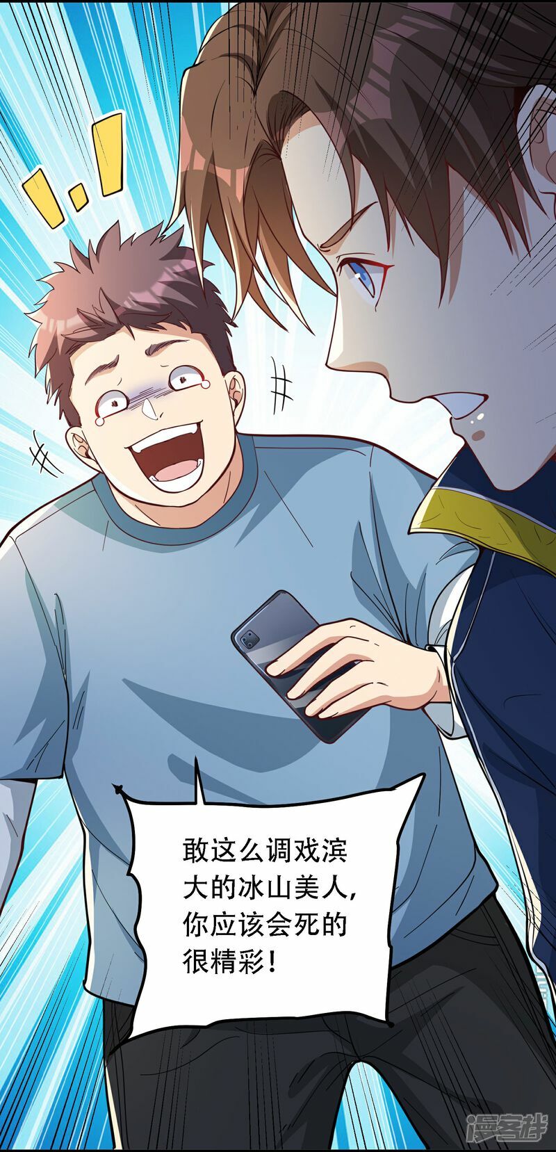 第1话（上） 人生交换俱乐部18