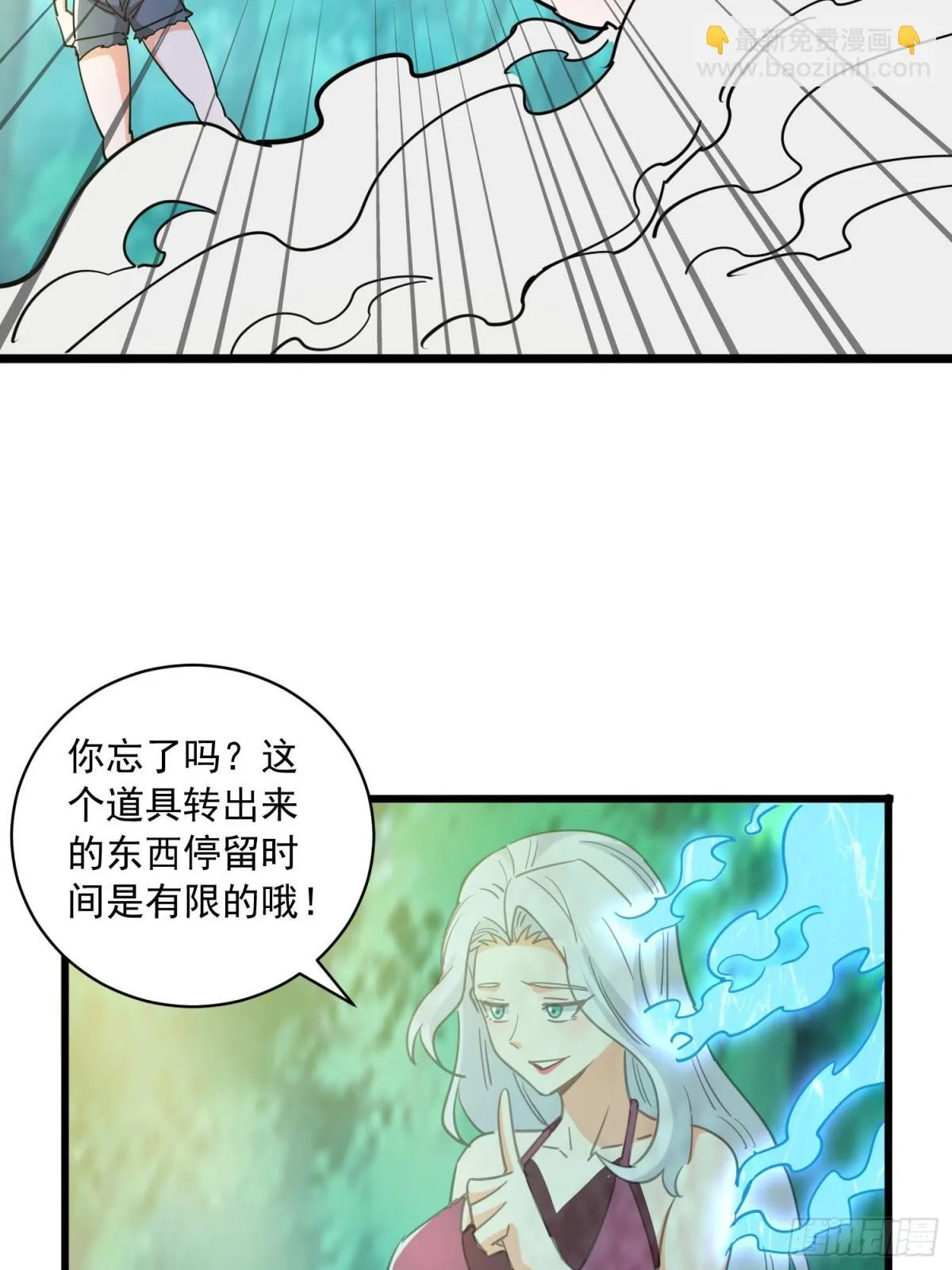 第50回 决定吧！谁去死？33