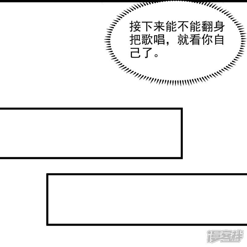 第9话 大舅哥我只能帮你到这了29