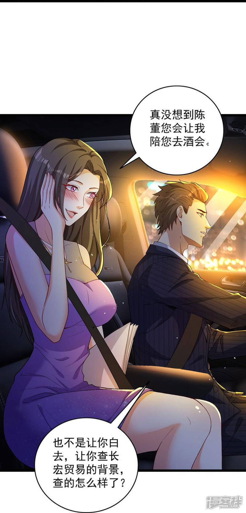 第4话 捐款自由30