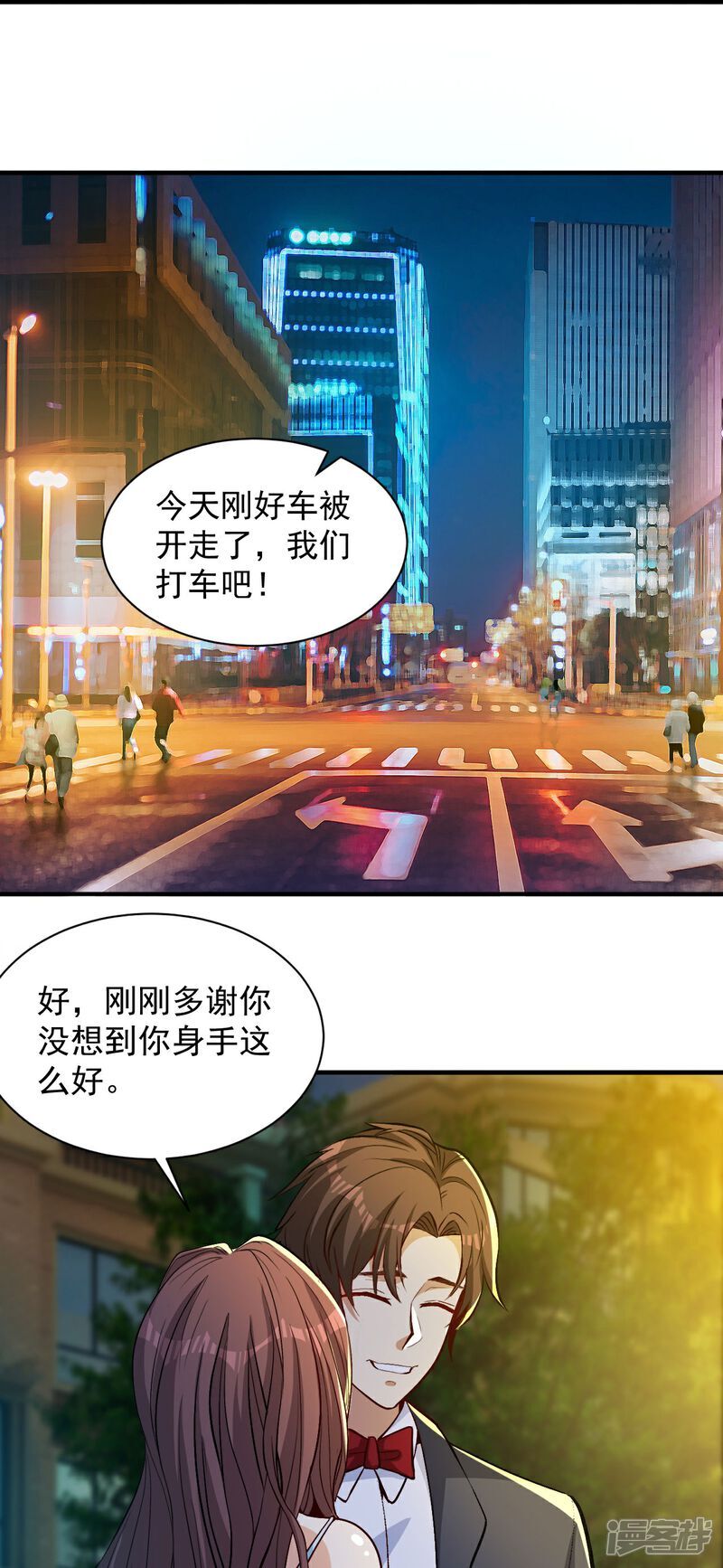 第14话 龙的传人30
