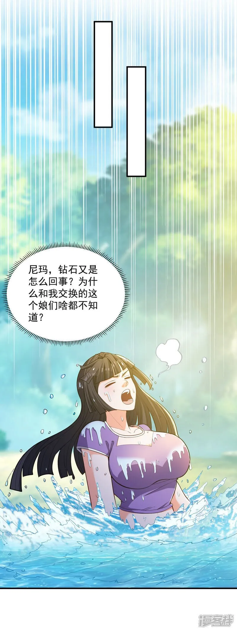 第30话 多人任务，强者如云25