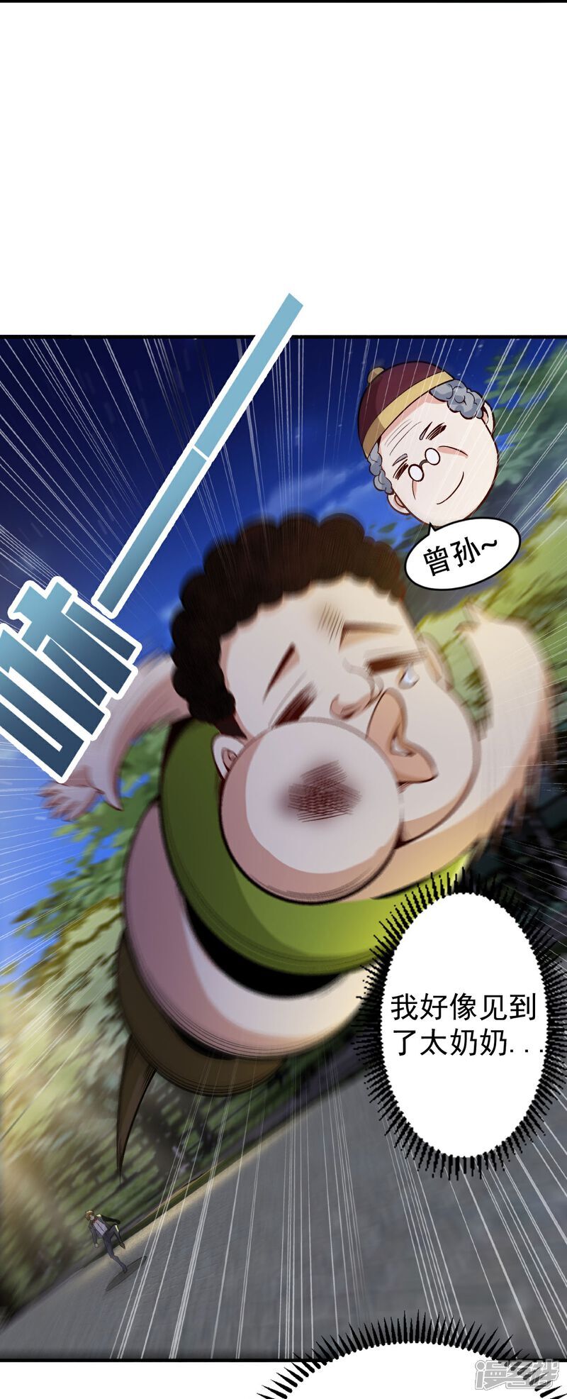 第14话 龙的传人11