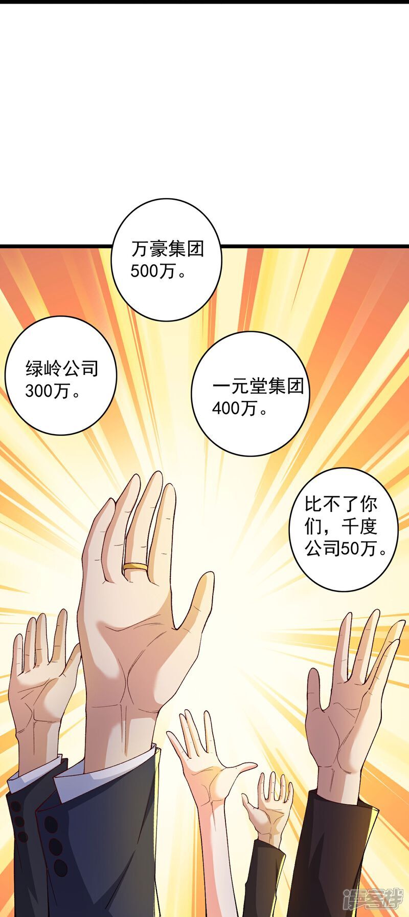 第4话 捐款自由37