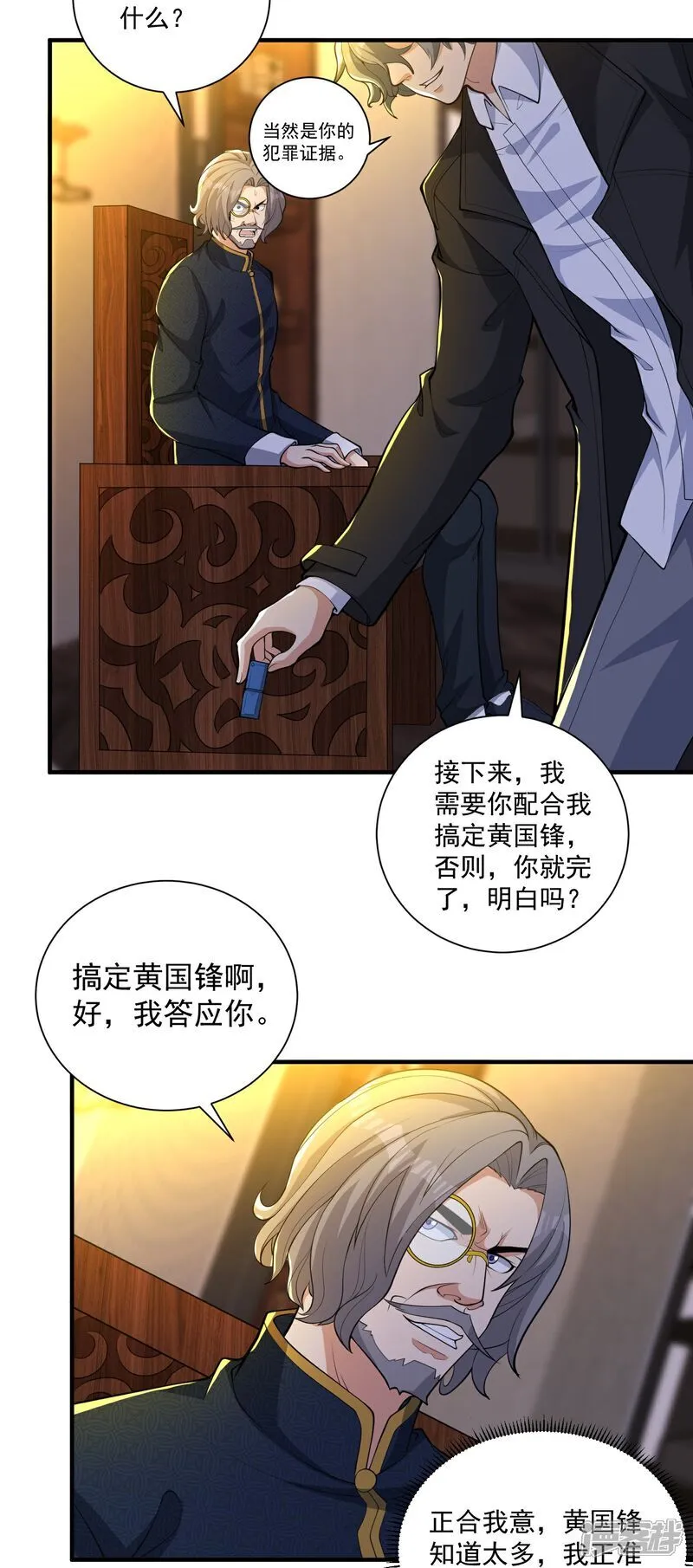 第24话 未来的神秘总裁！居然是她？！20