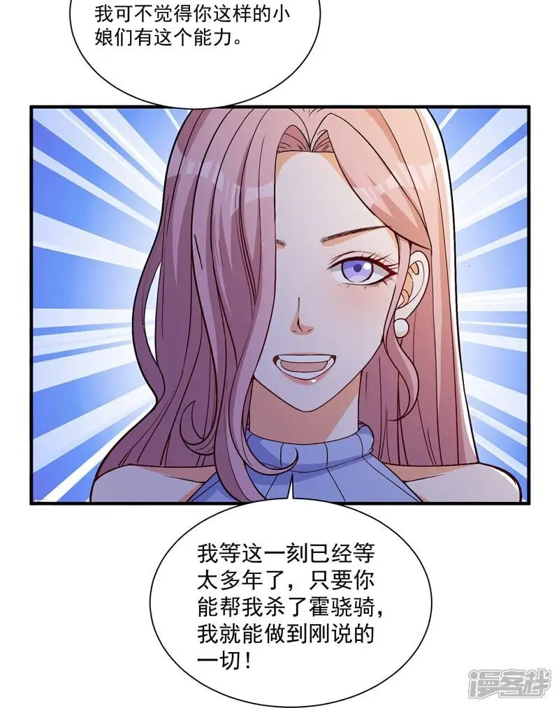 第19话 我有一个计划26