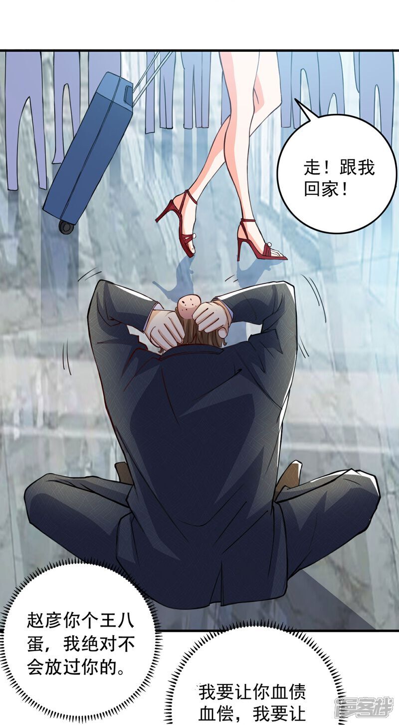 第13话 欢迎老婆大人回家23
