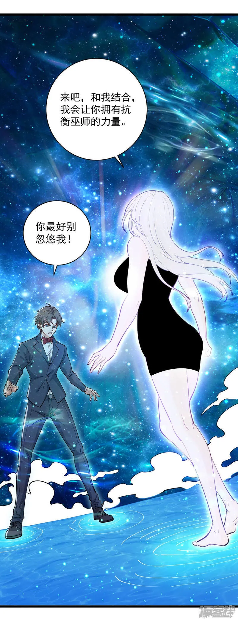 第47话 送你一点超能力5