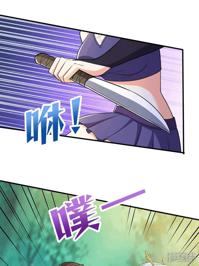 第44话 以我血躯 五行伏魔29