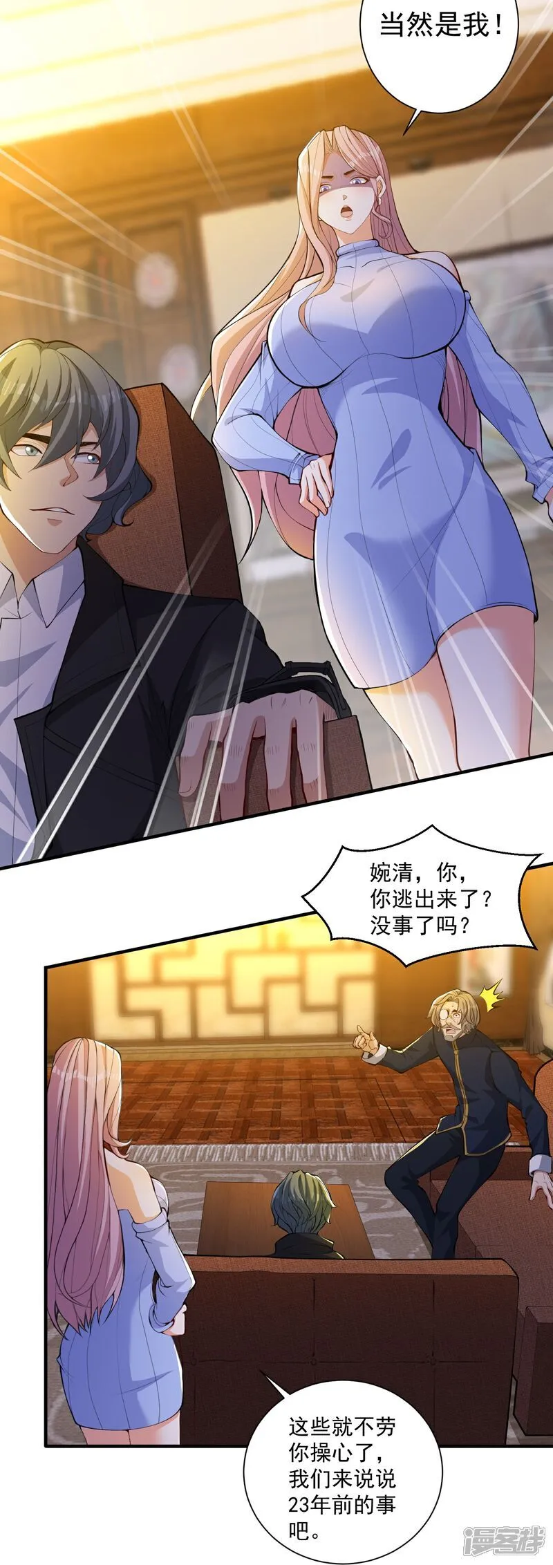 第25话 尘埃落地？新的危机？20