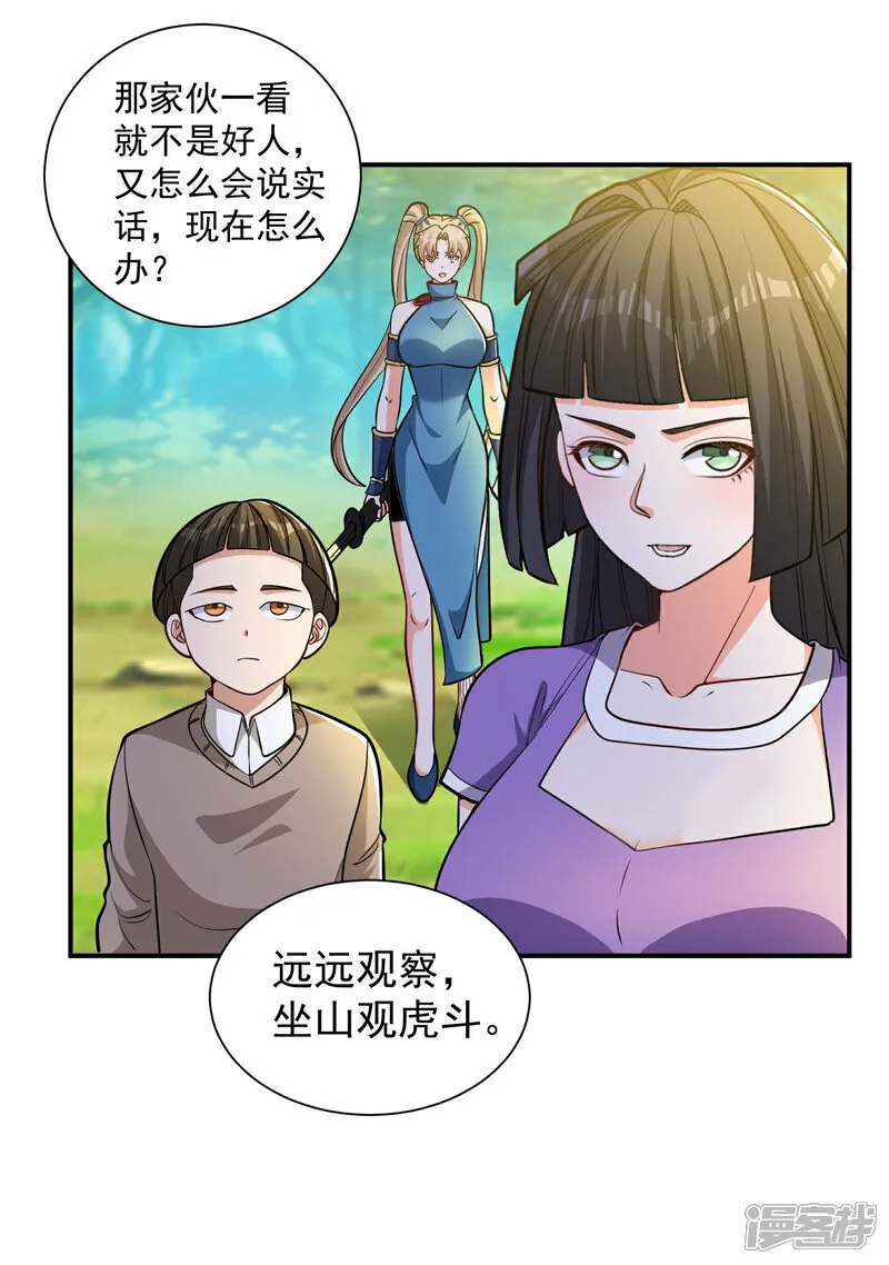 第37话 坐山观虎斗！7