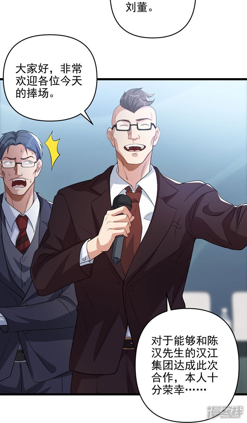 第7话 享受归赵彦，伤痛归陈汉35
