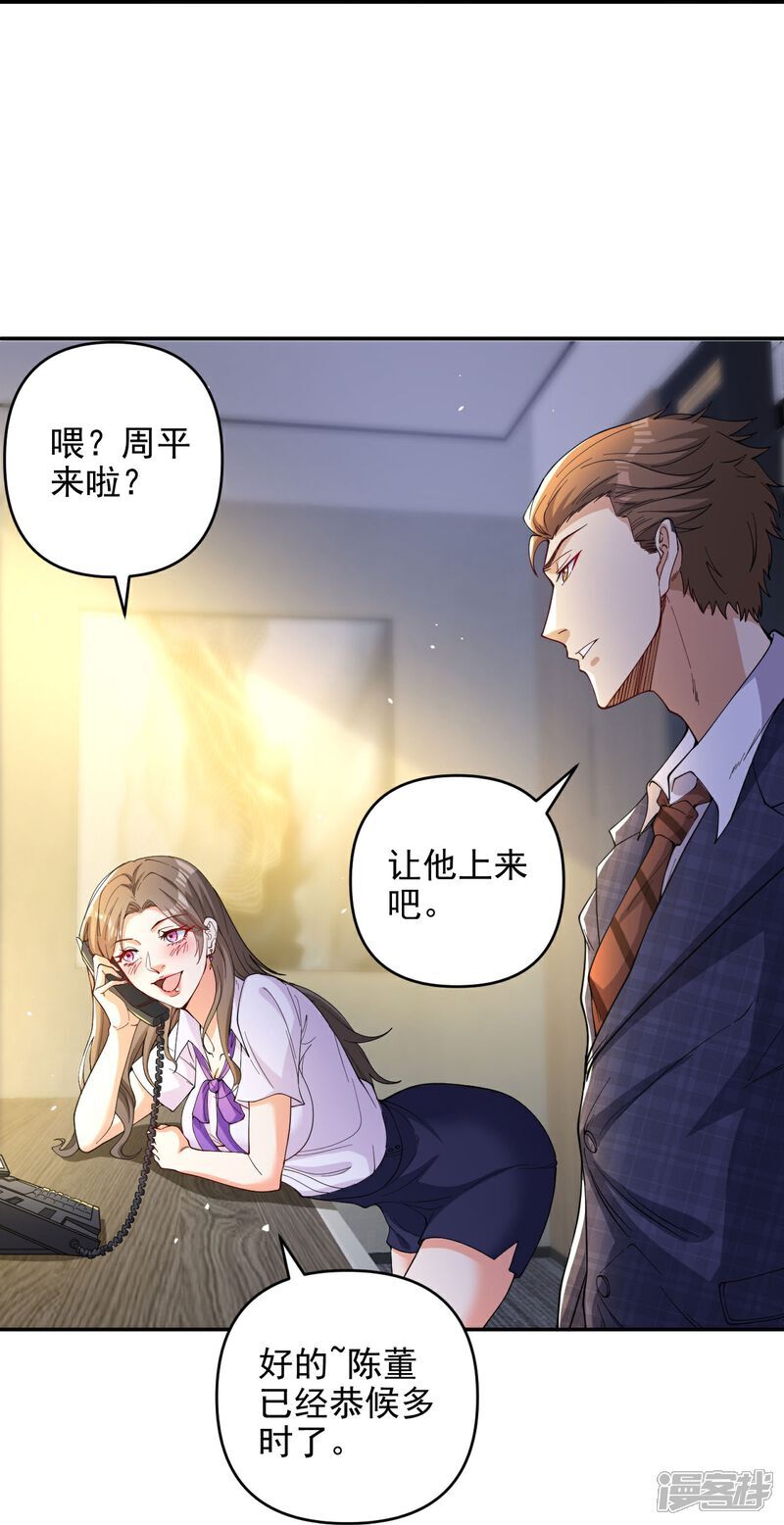 第6话 男人就是善变18