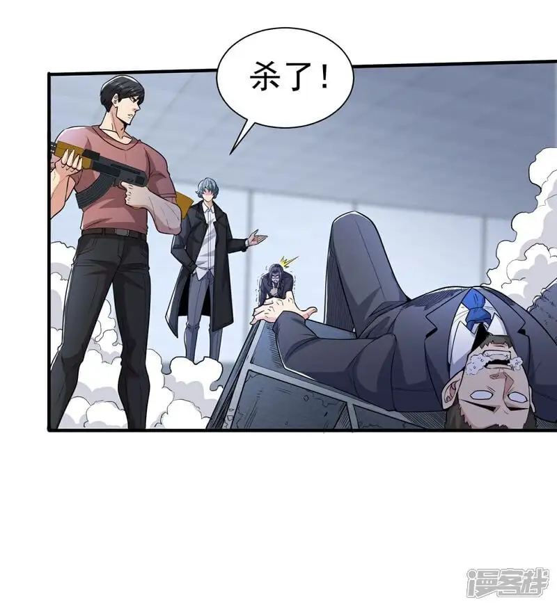 第22话 一网打尽？28