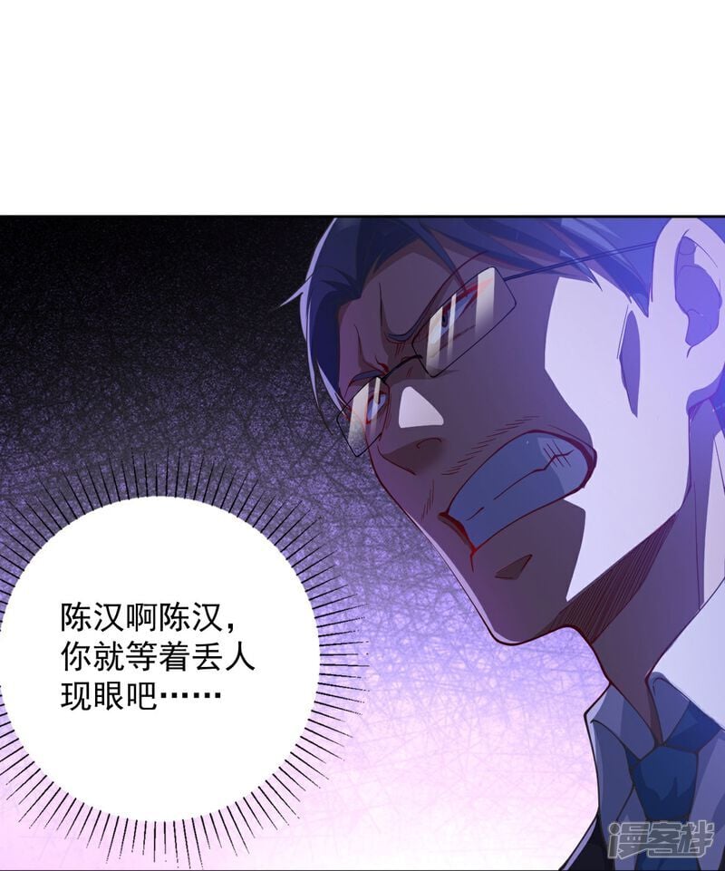 第5话 这逼格拿捏得死死的28
