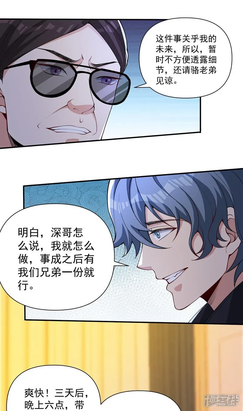 第21话 二十年后，找赵彦！5