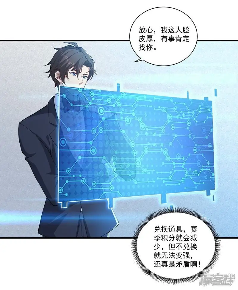 第27话 这些大人物都认识赵彦？！8