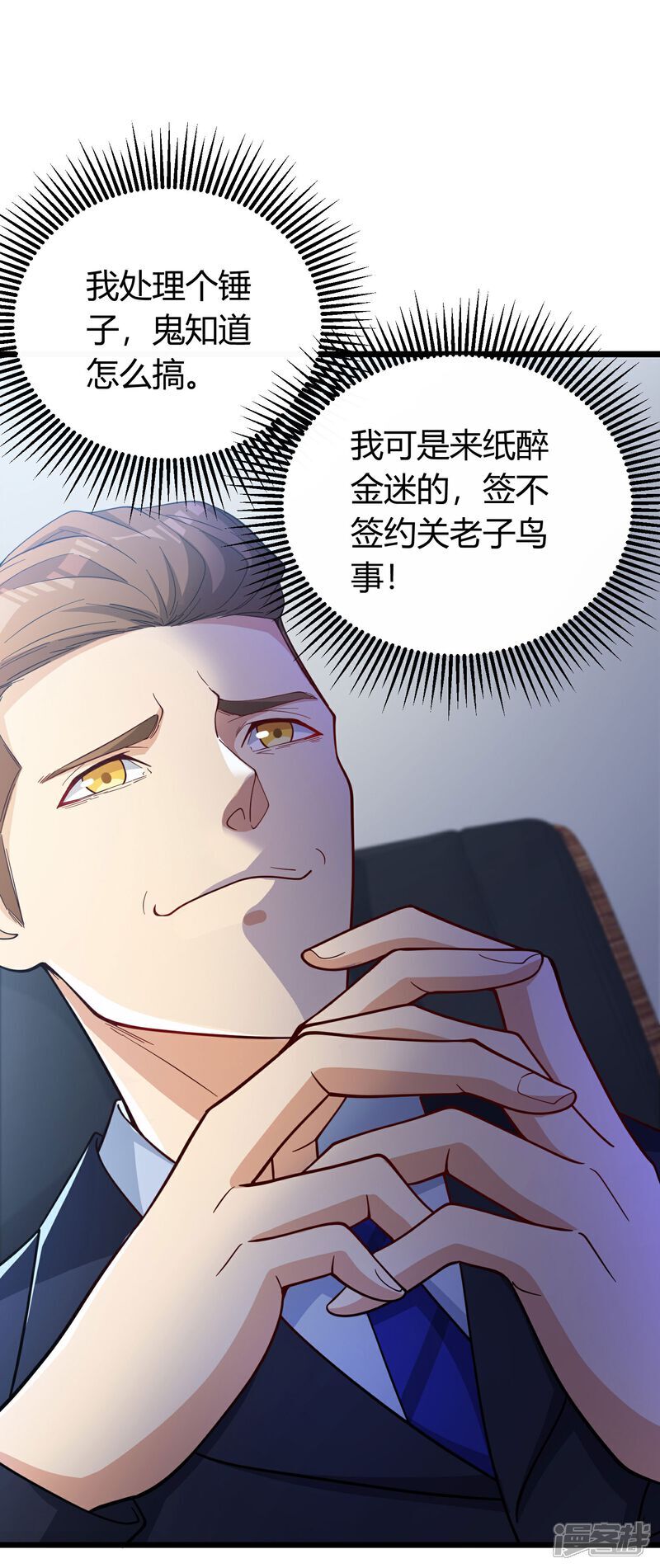 第3话 是时候浪起来了11