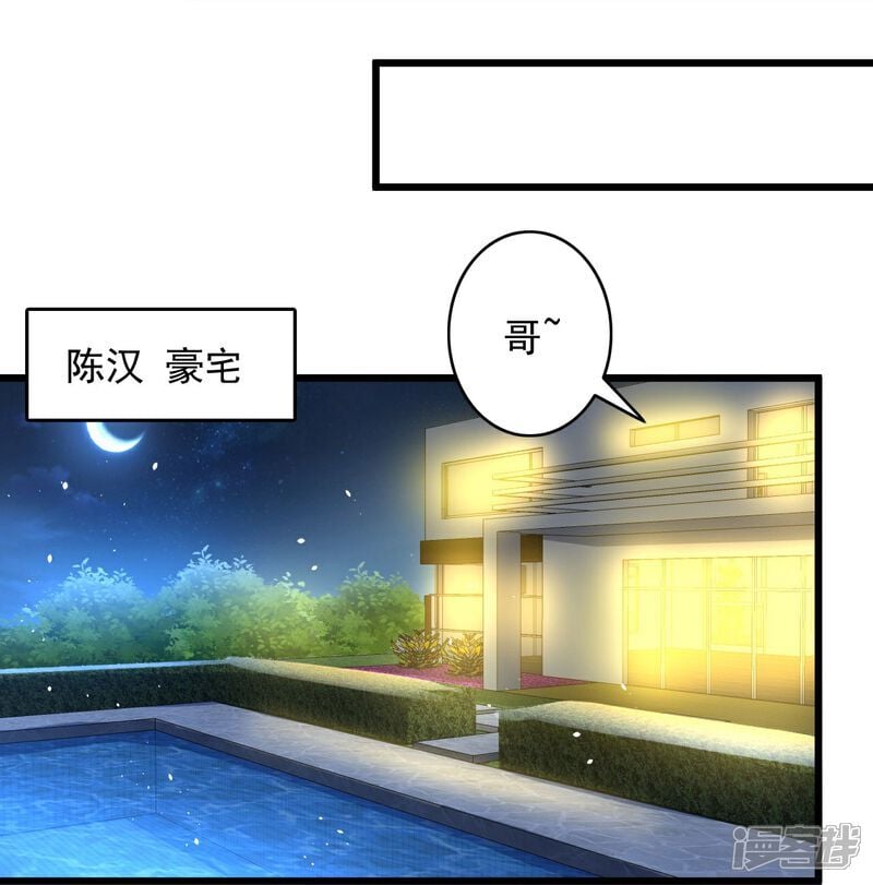 第4话 捐款自由18