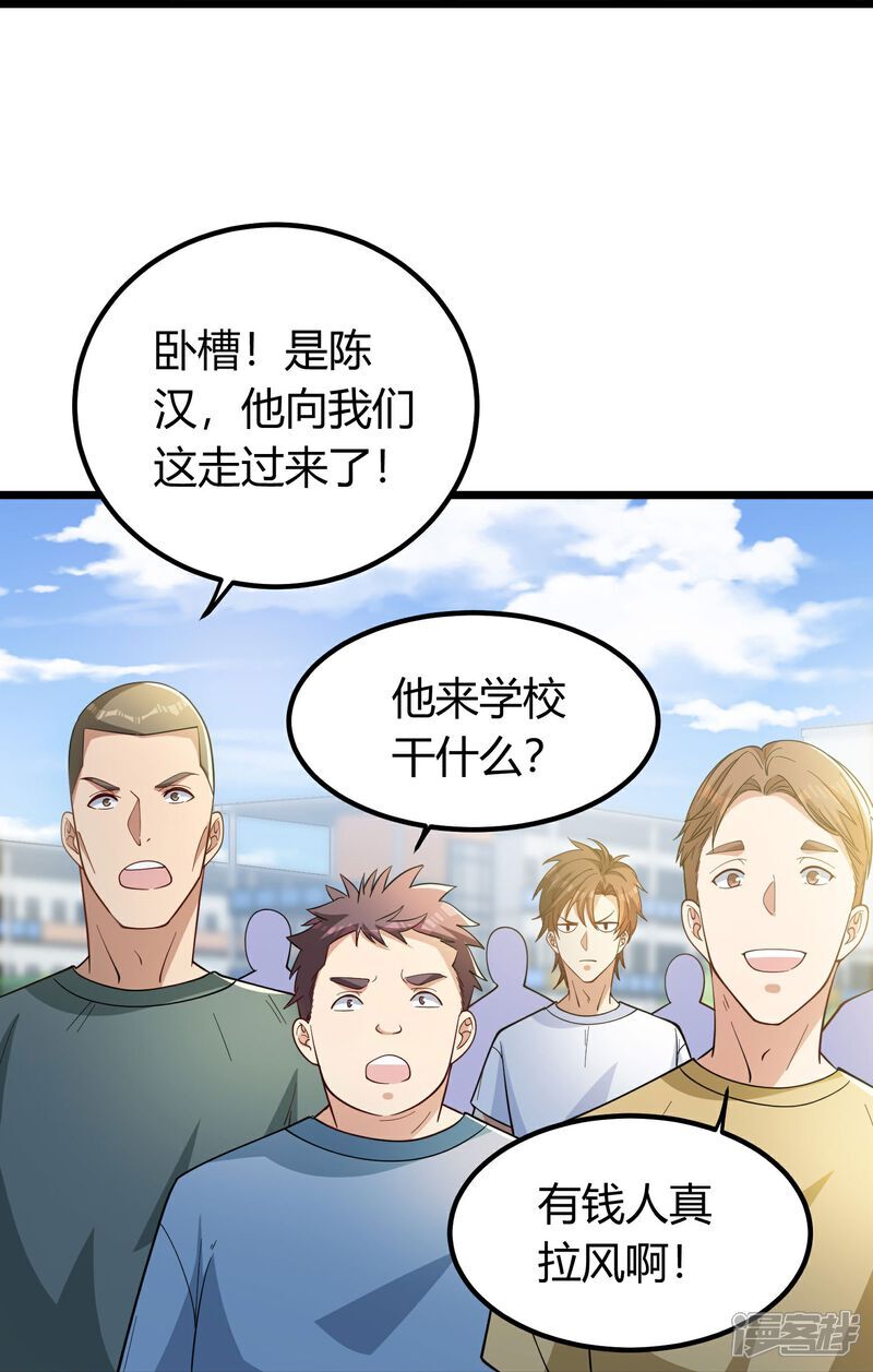 第3话 是时候浪起来了78